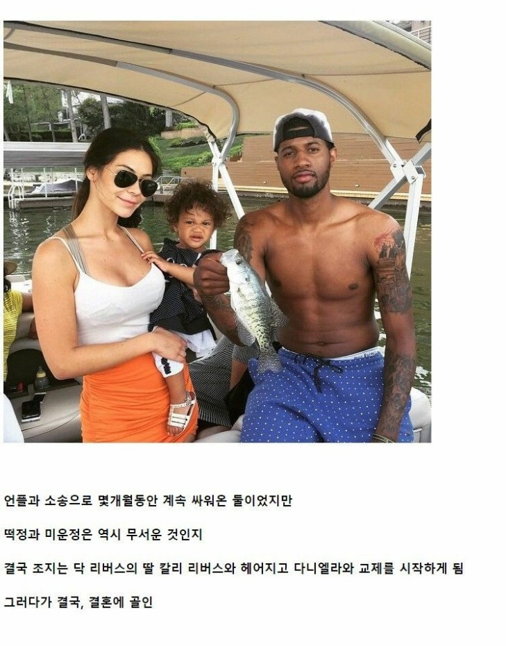 클럽 갔다가 결혼한 NBA 선수