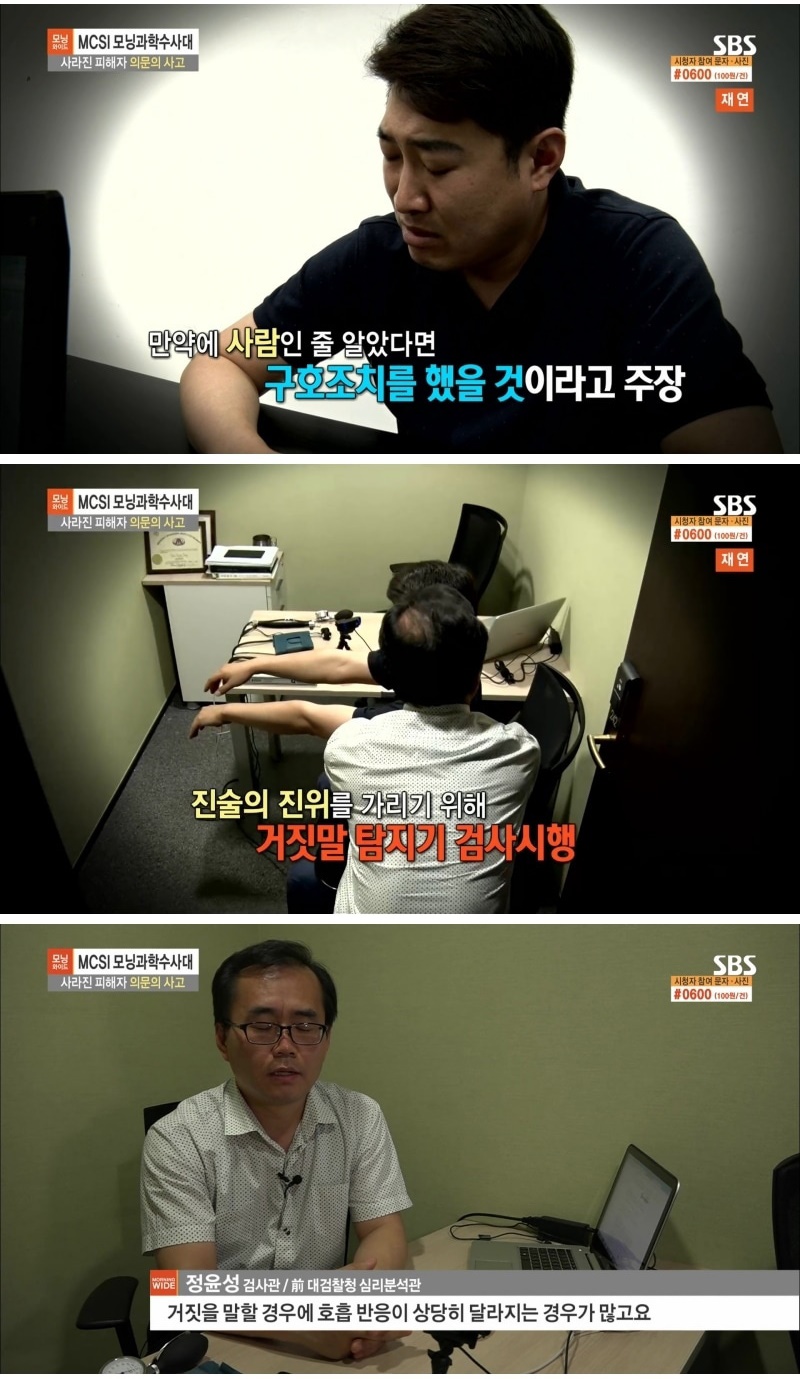 산짐승을 치었다는 사고 운전자