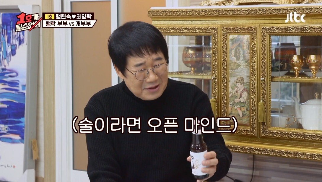 개라면 질색하던 최양락