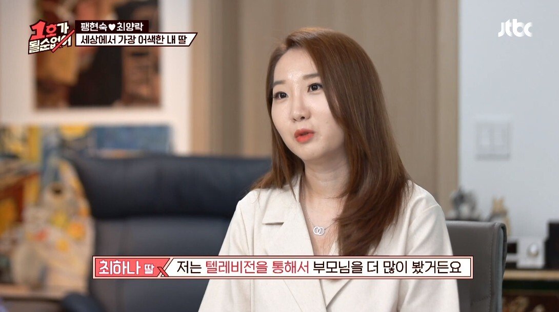 어색한 최양락과 큰 딸