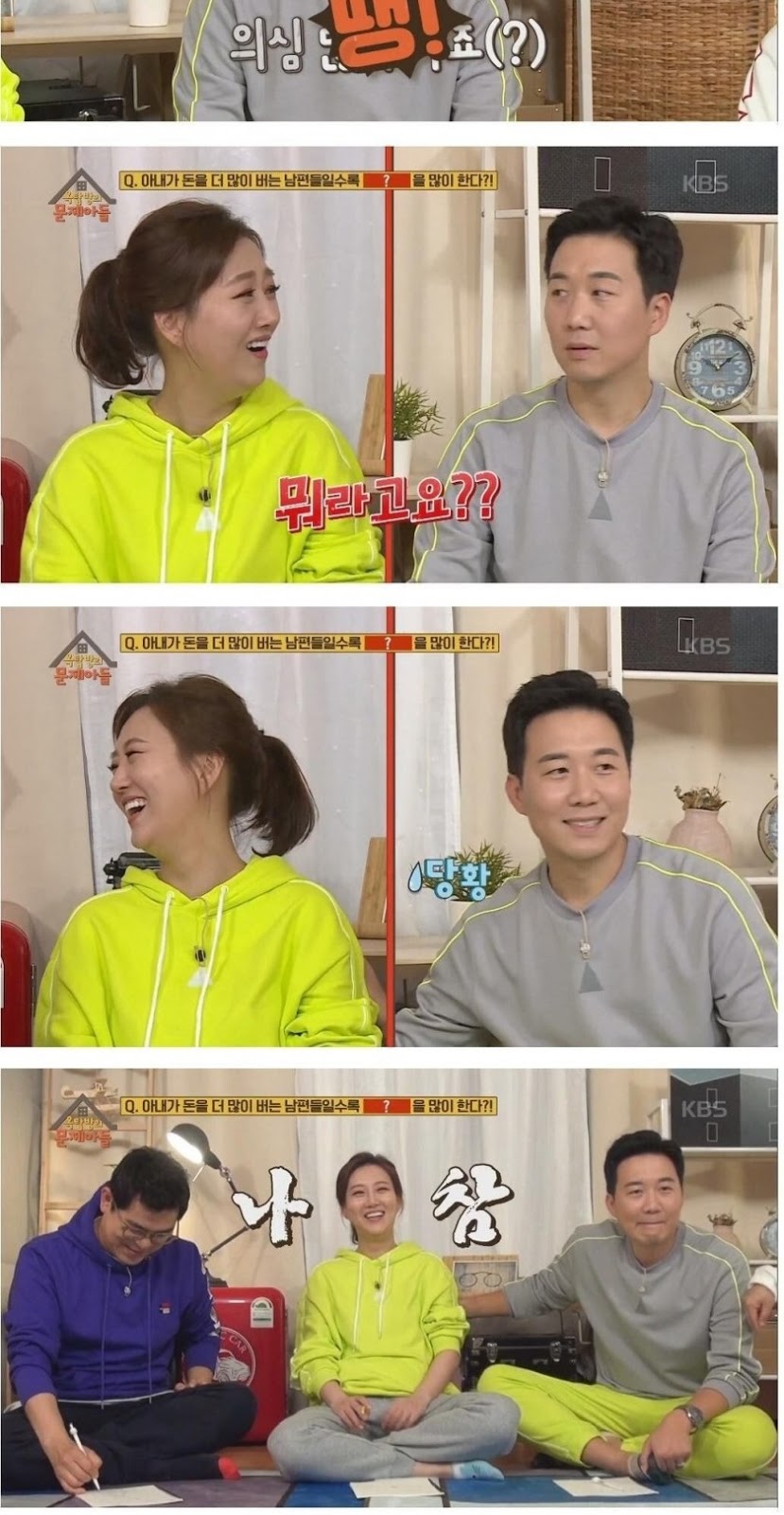 아내가 돈을 많이 벌수록 남편이 많이 하는 것
