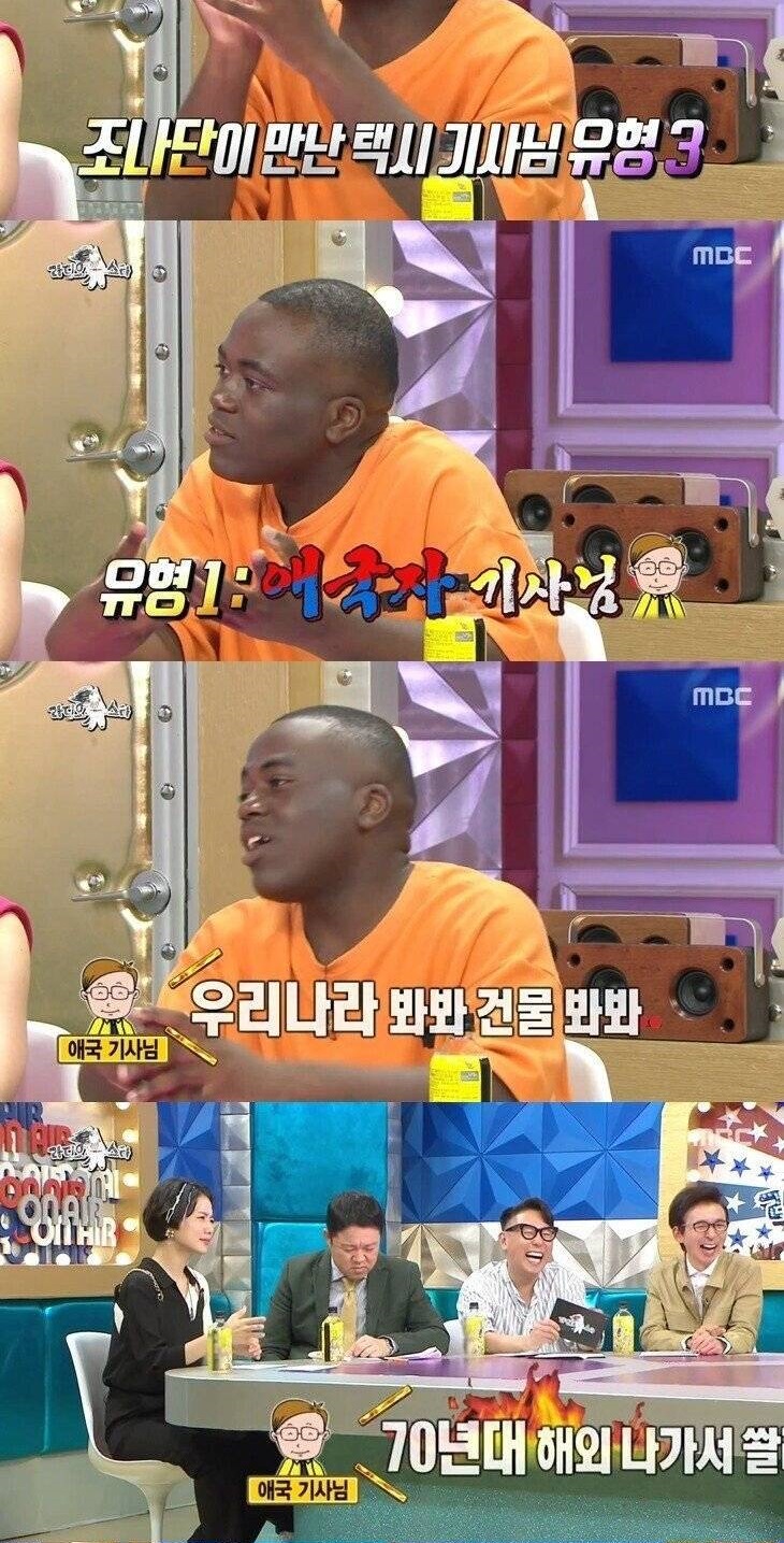 한국말 실력을 숨겨야 하는 이유