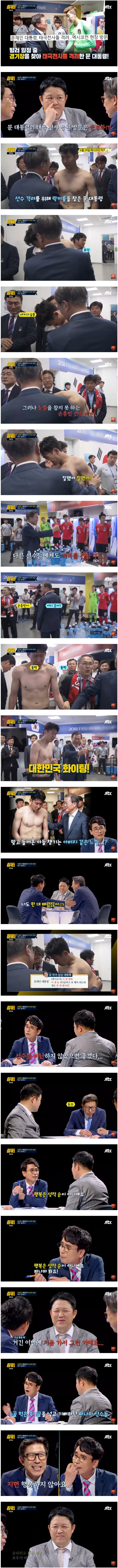 손흥미니 어디가쒀를 본 그 시민 반응