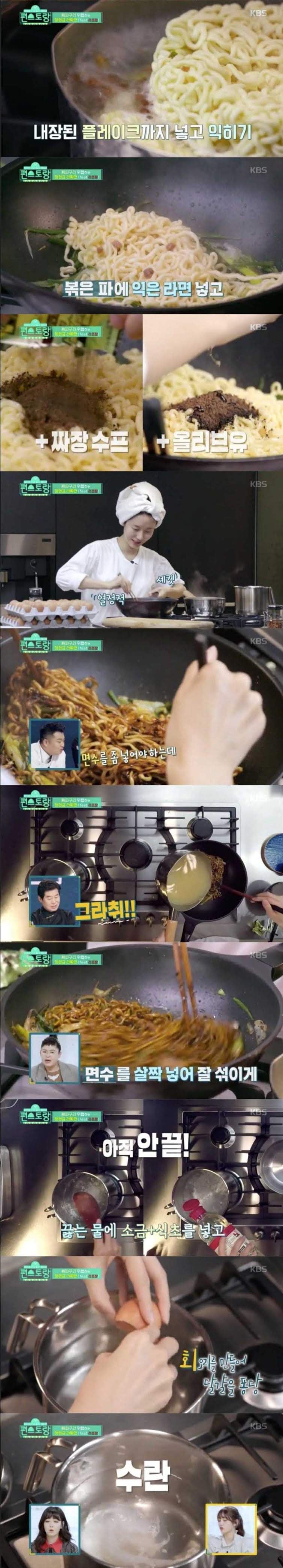 이정현표 짜파게티