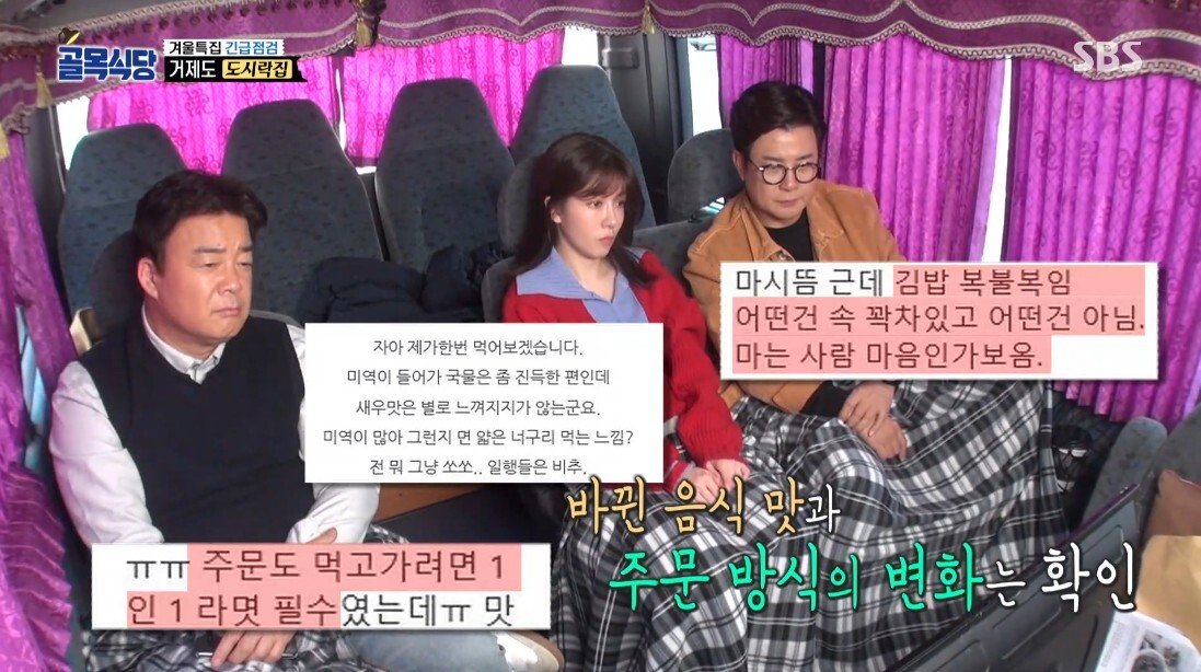 혹시 촬영 나왔나 경계 중