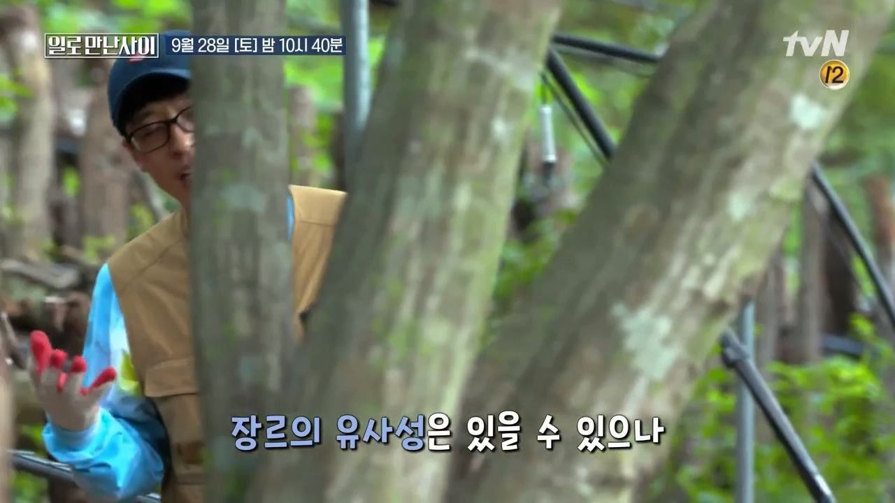 워크맨 표절 논란