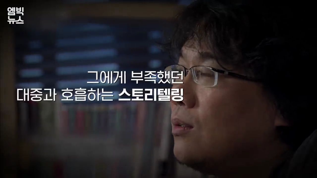 봉준호의 영화인생
