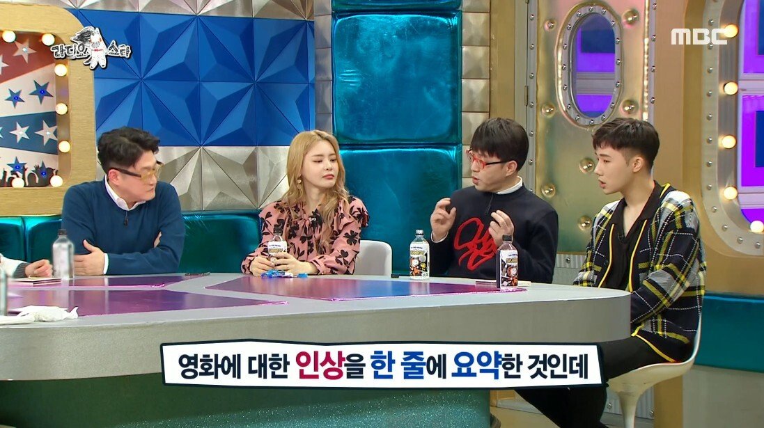 논란의 한줄평