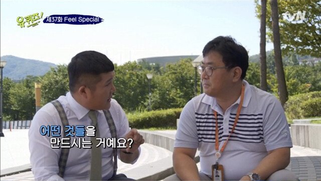 유재석의 상식