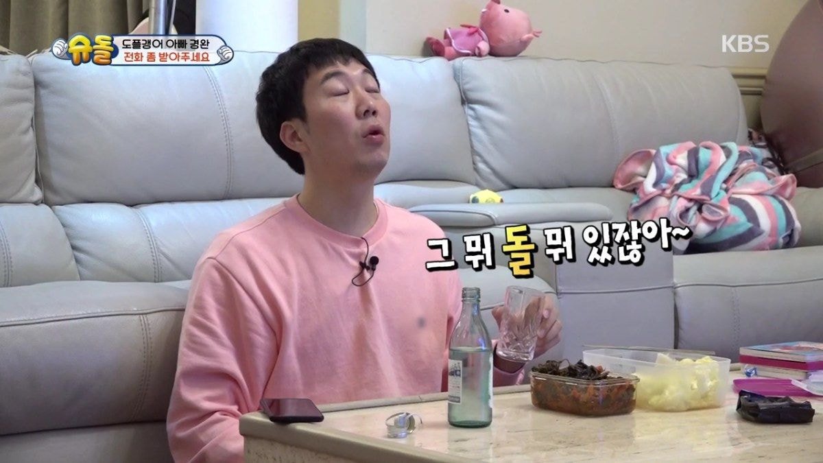 혼술하다 실언한 도경완