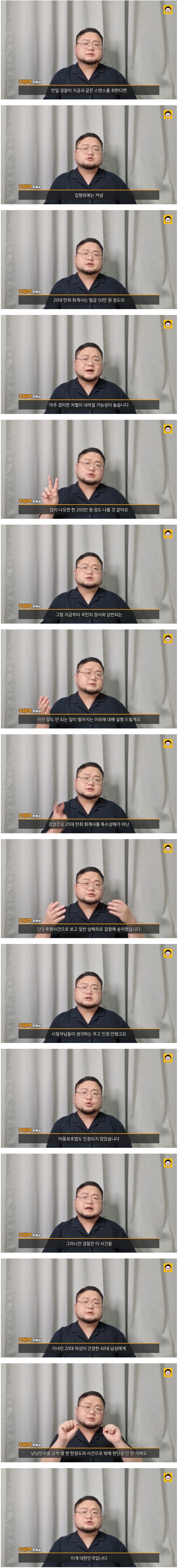 40대 가장 폭행 사건 경찰의 스탠스