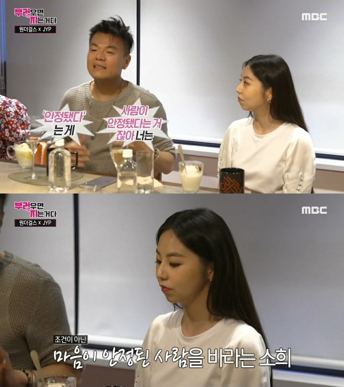 소희가 걱정되는 박진영