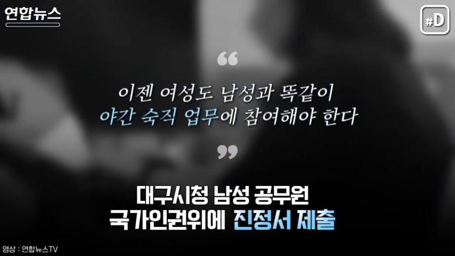 여성도 남성과 똑같이 참여해야 한다