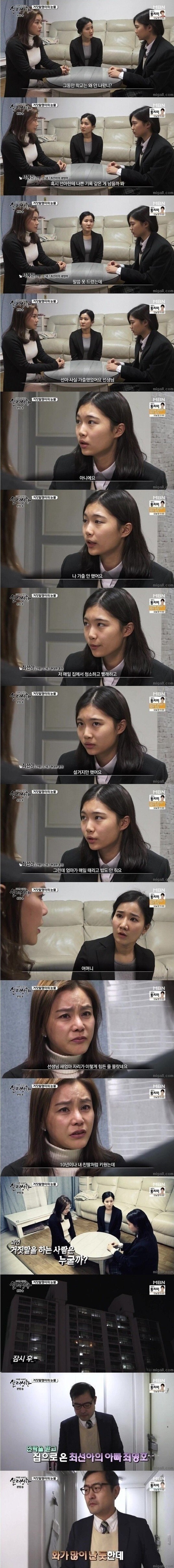 거짓말쟁이의 눈물