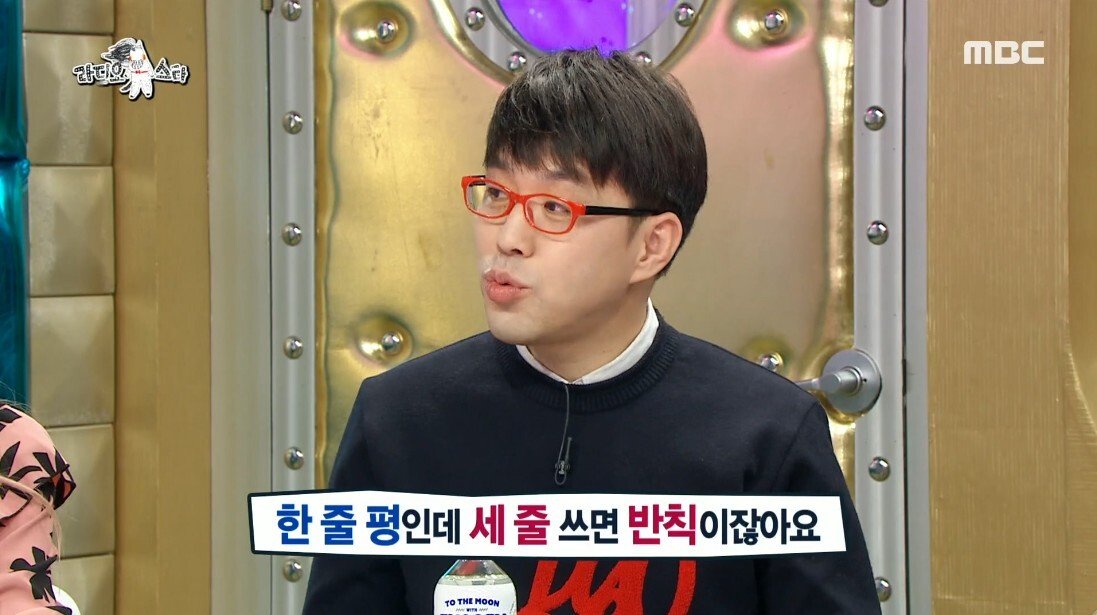 논란의 한줄평