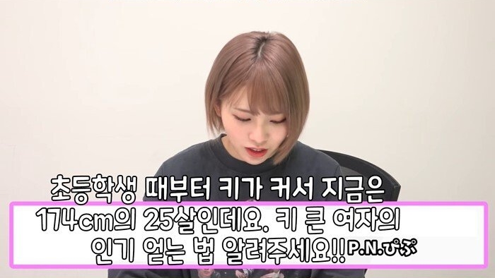 일본 아이돌의 고민상담