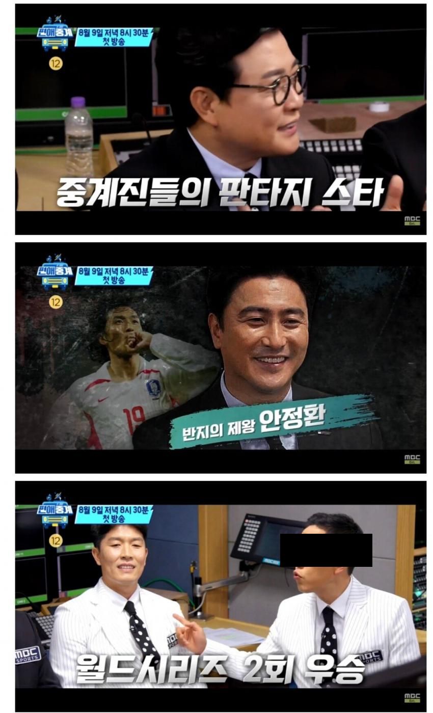 MBC...중계...최적화...예능.jpg