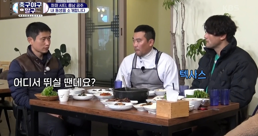 박찬호 친동생이 말하는 박찬호