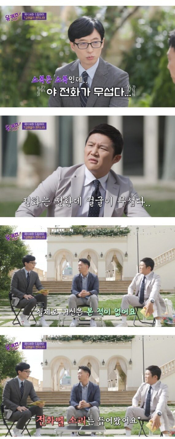 에버랜드 직원이 겪은 무서운 일