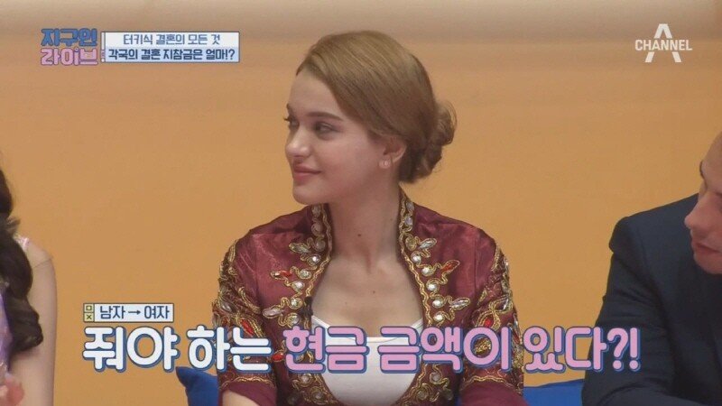 터키와 태국의 결혼 예물