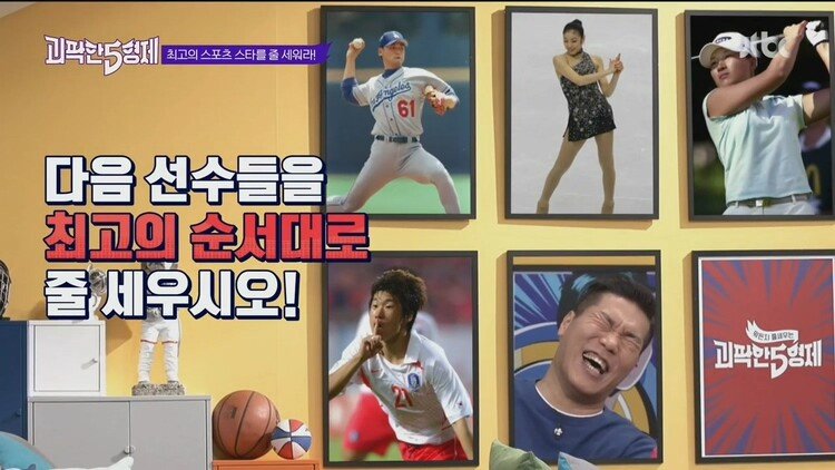 서장훈이 생각하는 대한민국 최고 스포츠 스타