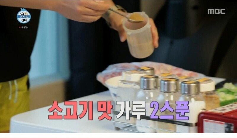 이상하게 맛있다는 가루 요리