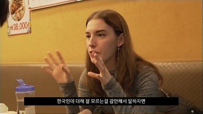 서양 여자가 말하는 아시아 남자