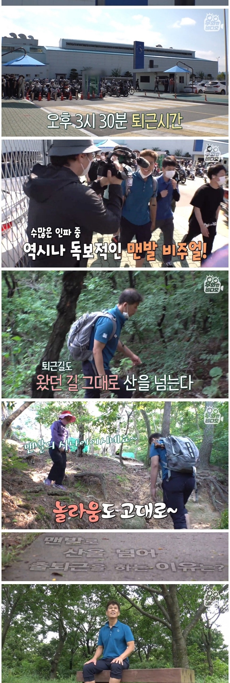 5년째 왕복 4시간을 맨발로 출퇴근