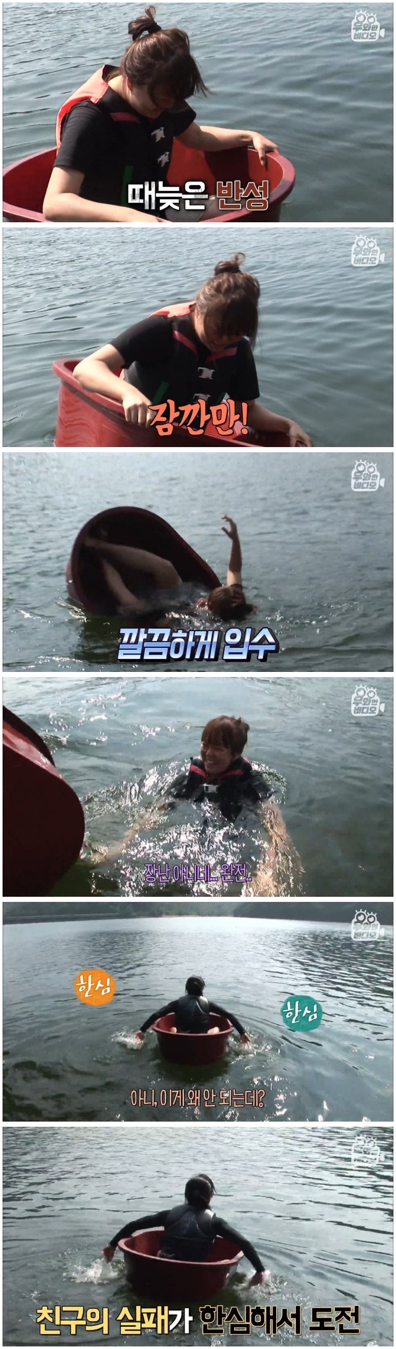 고무대야 타고 한강 횡단