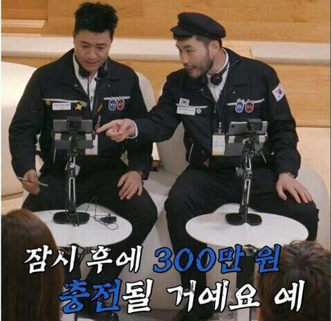 주식 계좌로 출연료 입금하는 방송