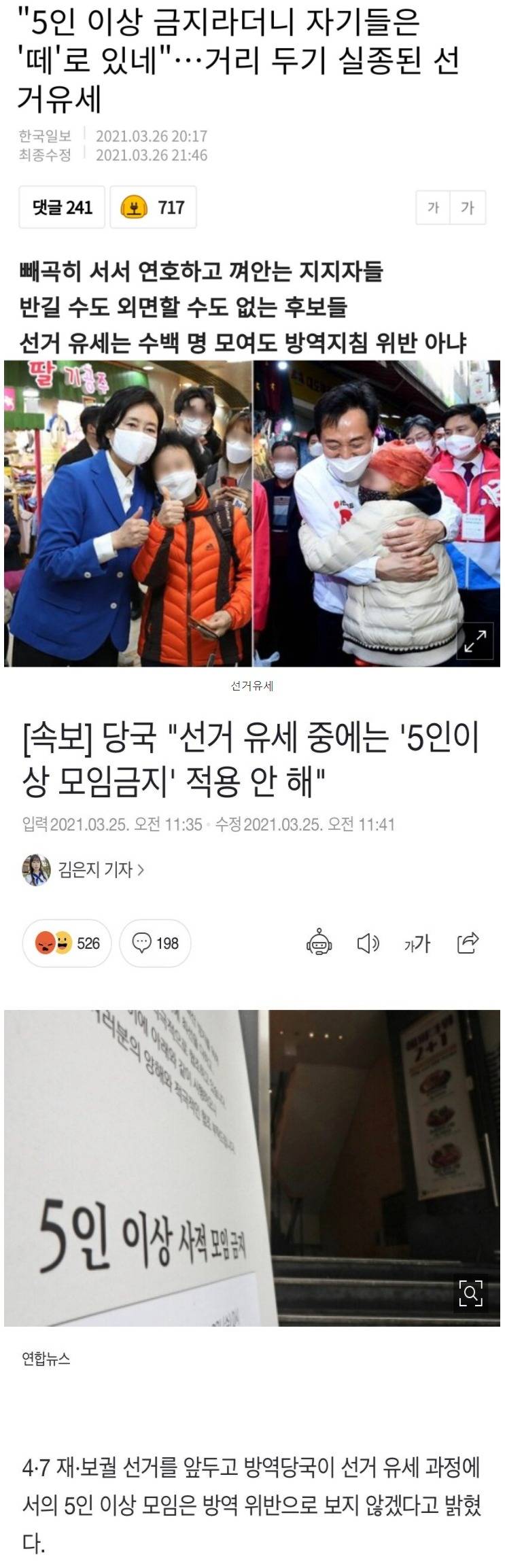 의외로 감염위험 전혀 없는 모임