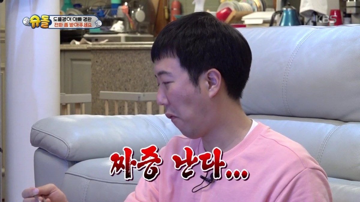 혼술하다 실언한 도경완