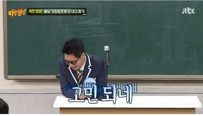 나영석 사단이 전화를 쌩까서 서운했던 지석진