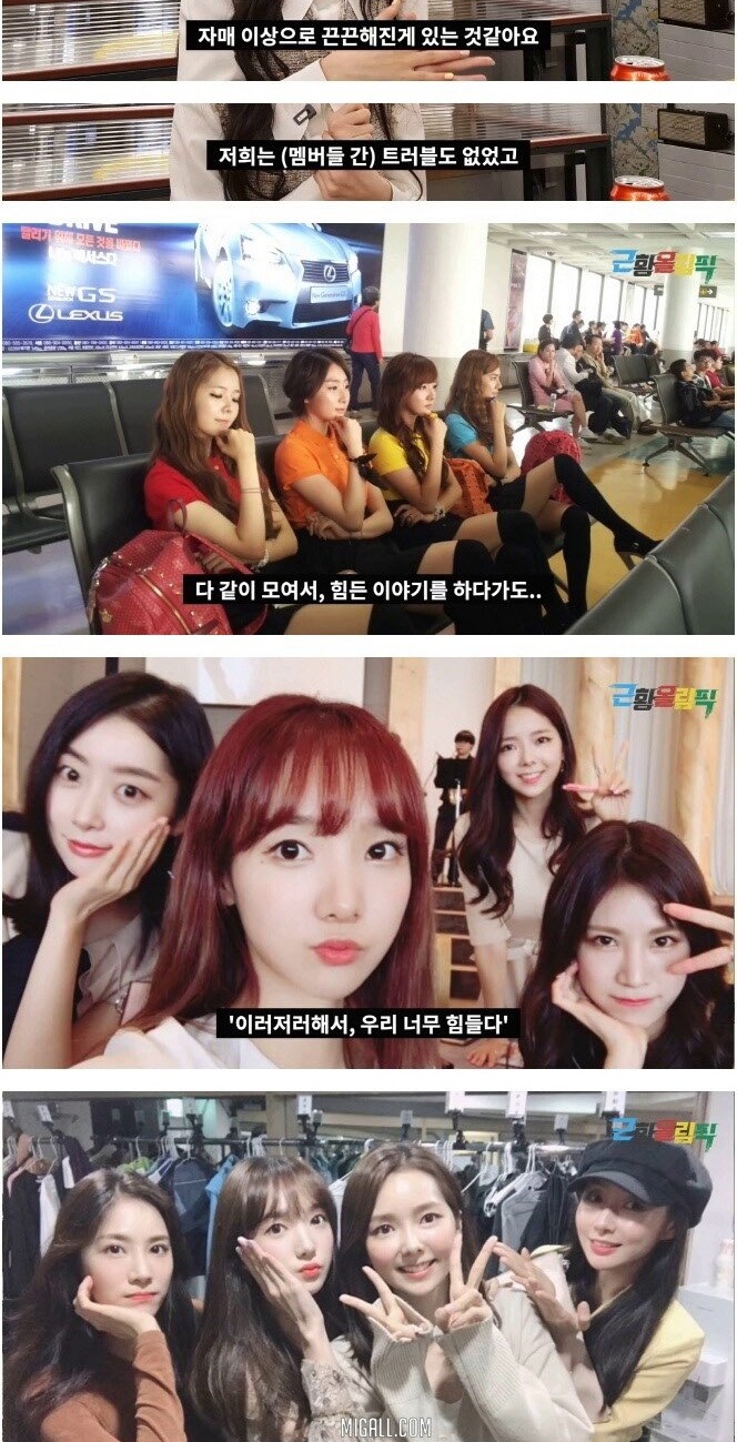 스텔라 해체 2년 후 민희
