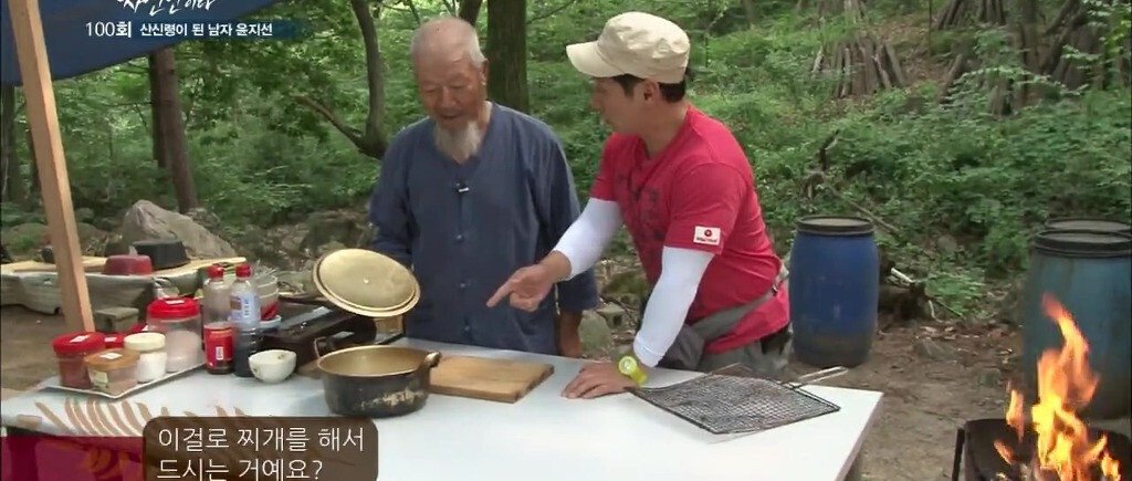 김치찌개의 새로운 패러다임