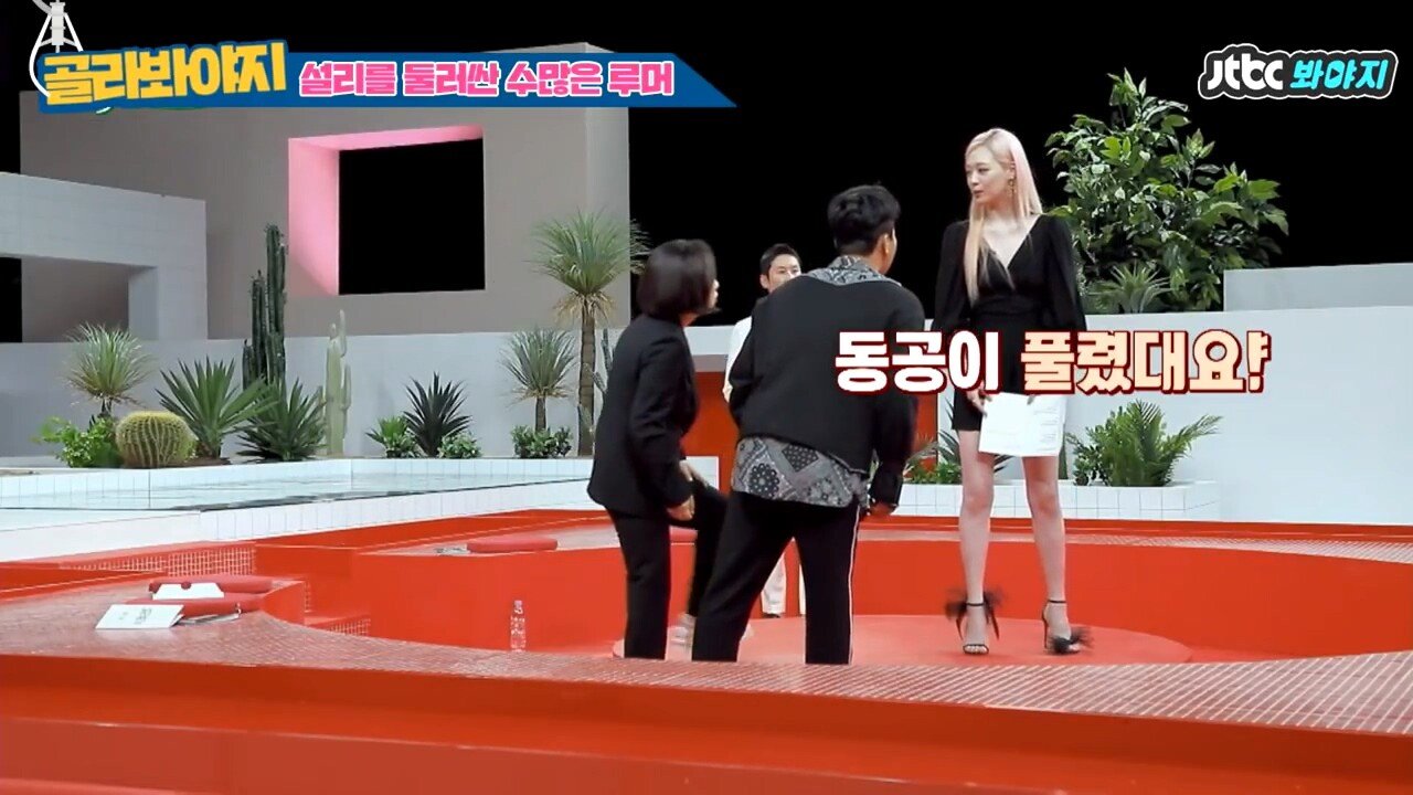 마약 의혹 해명하는 설리