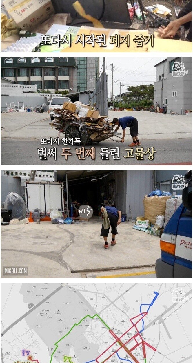 폐지 줍는 할아버지