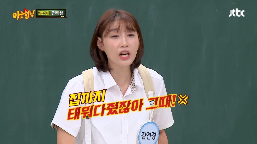 처음 만난 김영철을 집에 데려다 준 김연경