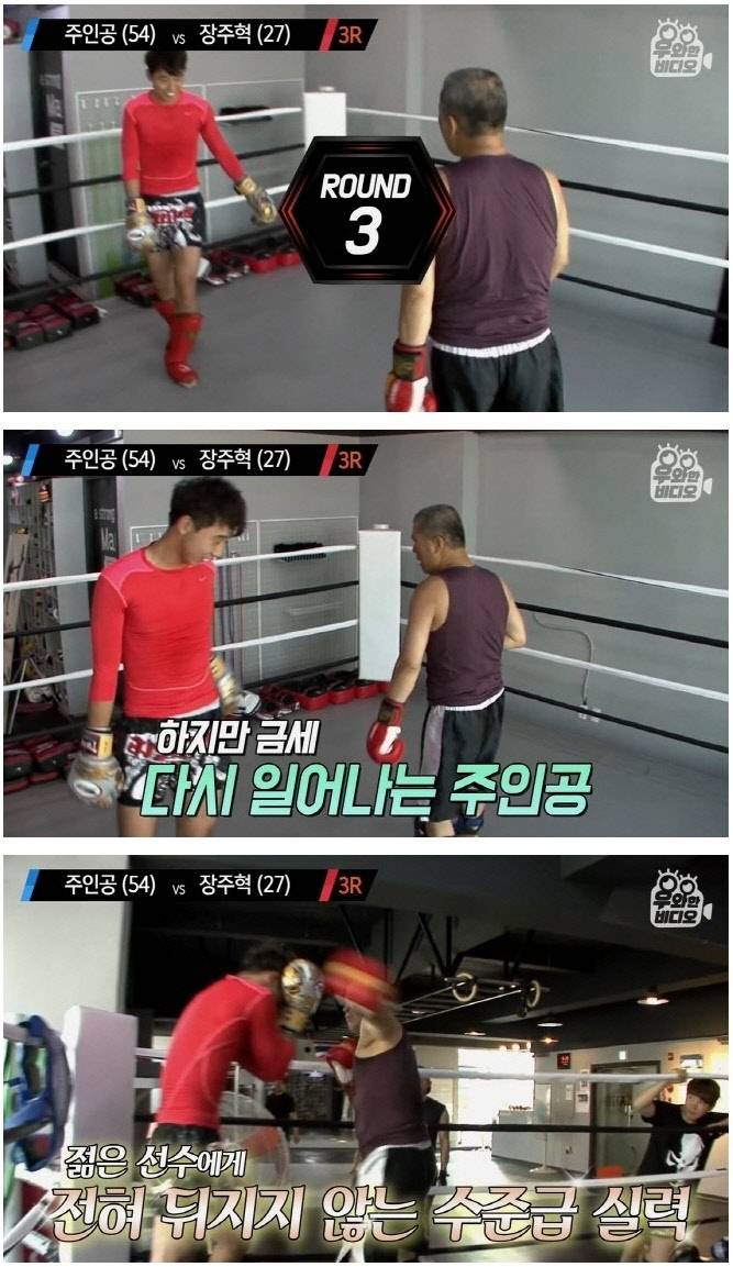 국내 최고령 파이터의 이중생활