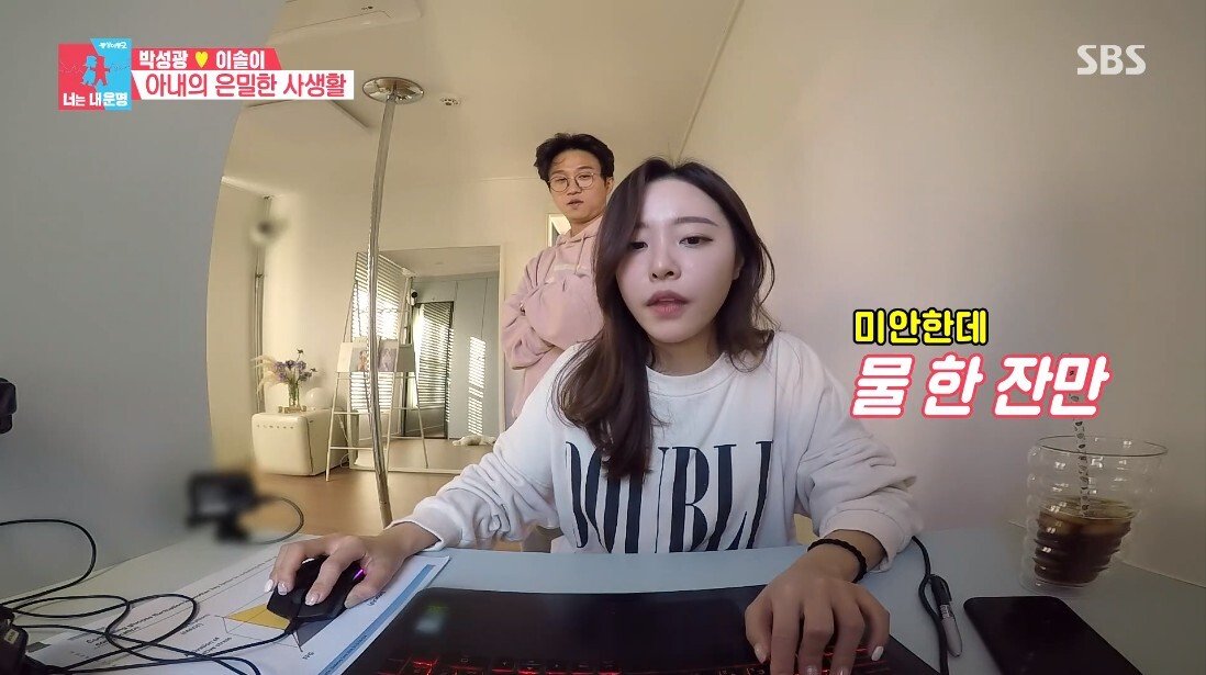 박성광 아내의 취미