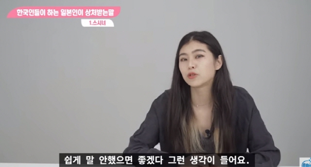 스시녀라는 표현에 대한 일본녀의 생각
