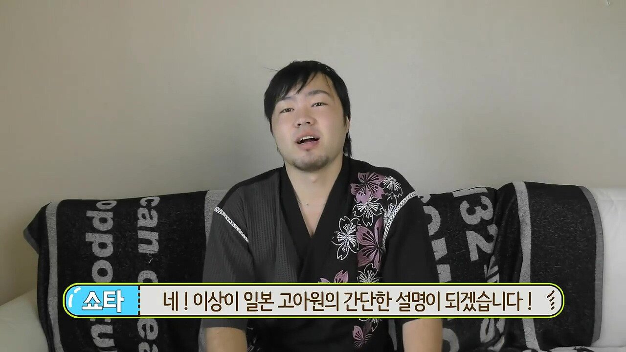 일본인이 말해주는 일본의 고아원