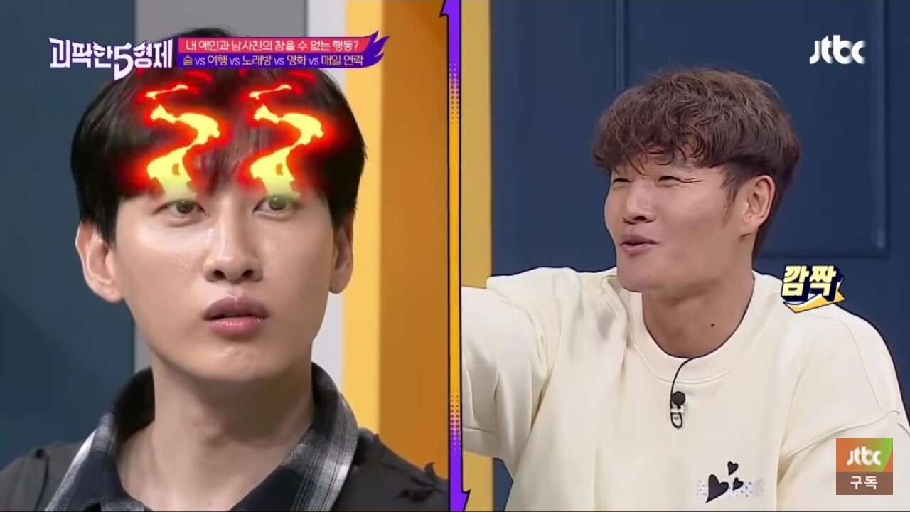 여자친구의 남사친 극혐