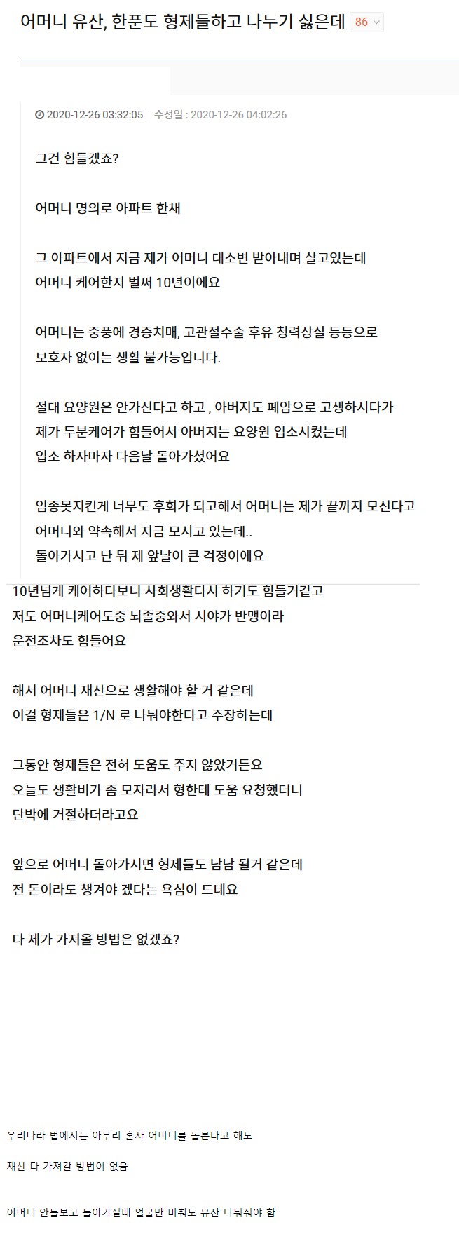 남보다 못한 형제