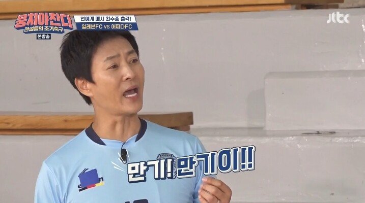 이만기 나이로 누르는 연예인