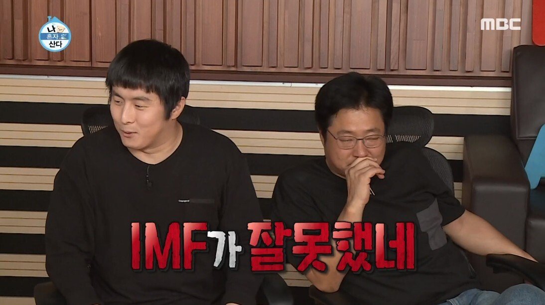 IMF가 또