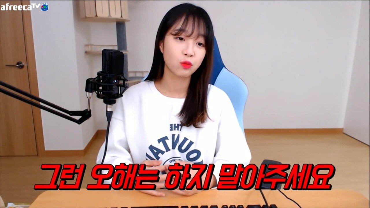 그런 오해는 하지 말라던 분