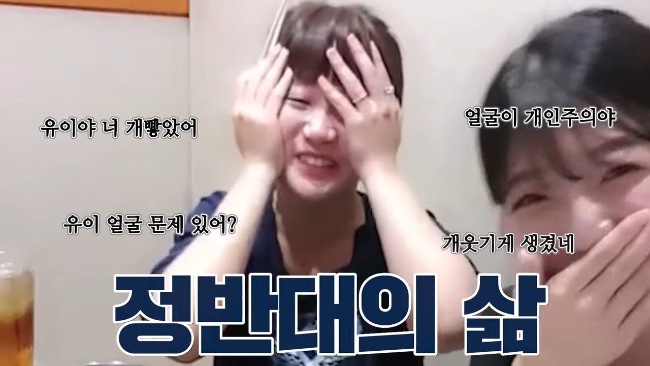 한국 남자들의 일본인 차별