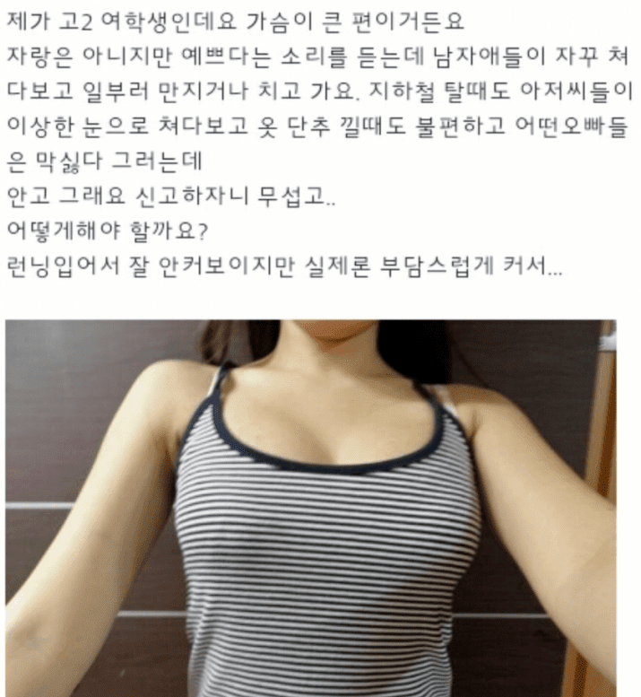 지식인 가슴 고민들