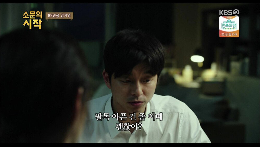 82년생 김지영 미리보기